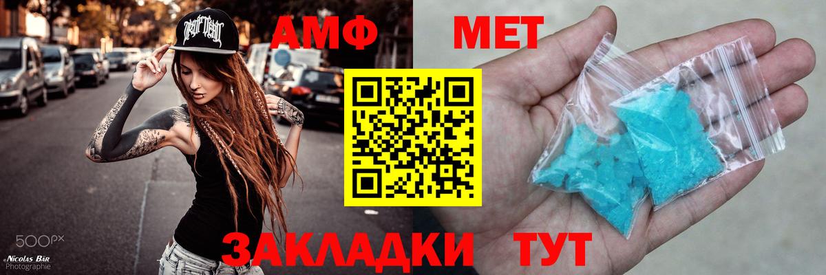 Северск  АМФЕТАМИН  Вход с VPN  Амфетамин 97% 