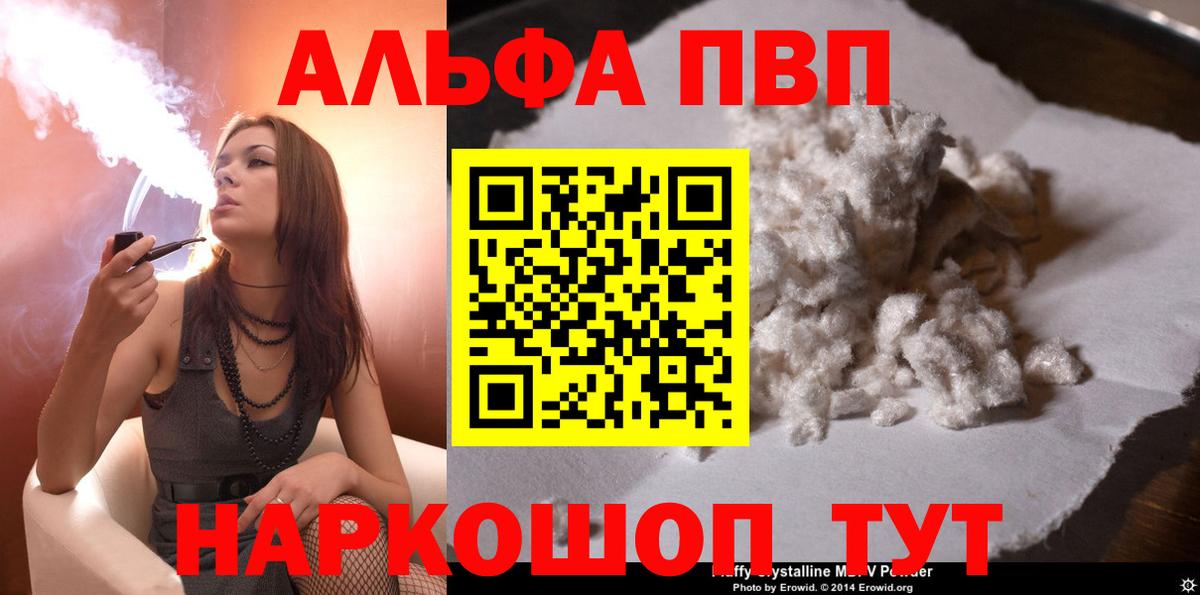 A PVP Соль Северск