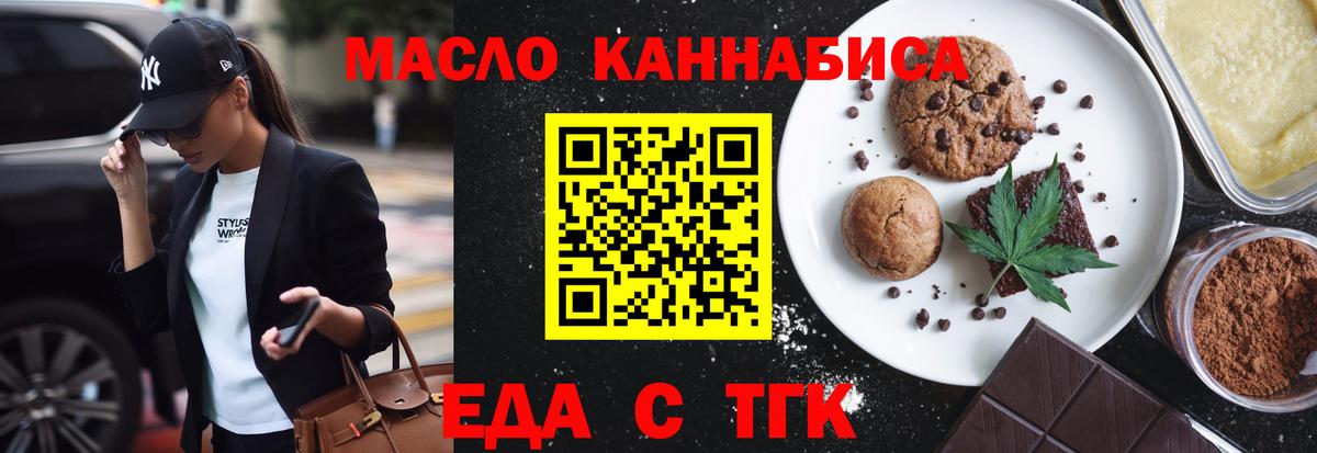 Северск  Еда ТГК марихуана  Вход с VPN 