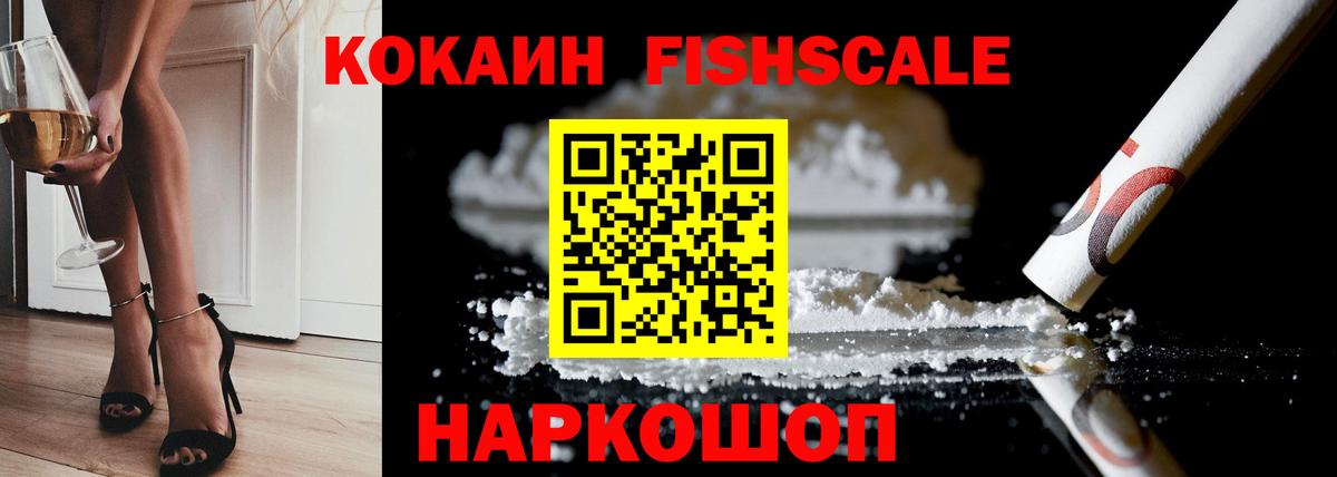 Северск  КОКАИН 98%  Вход с VPN  Cocaine Перу 