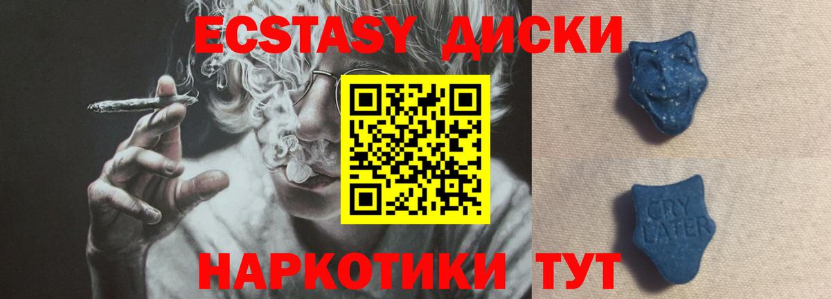 Ecstasy Punisher  Вход с VPN  Ecstasy бентли  Северск 