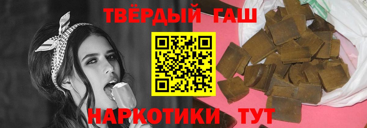 Северск  Гашиш ice o lator  Вход с VPN  Гашиш гарик 
