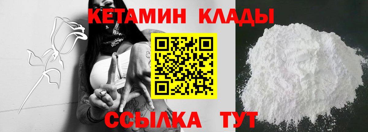 КЕТАМИН VHQ  Кетамин VHQ  Северск  Вход с VPN 
