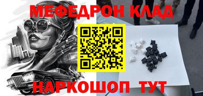 мяу мяу мука Будённовск