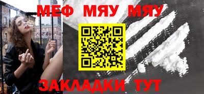мяу мяу мука Будённовск
