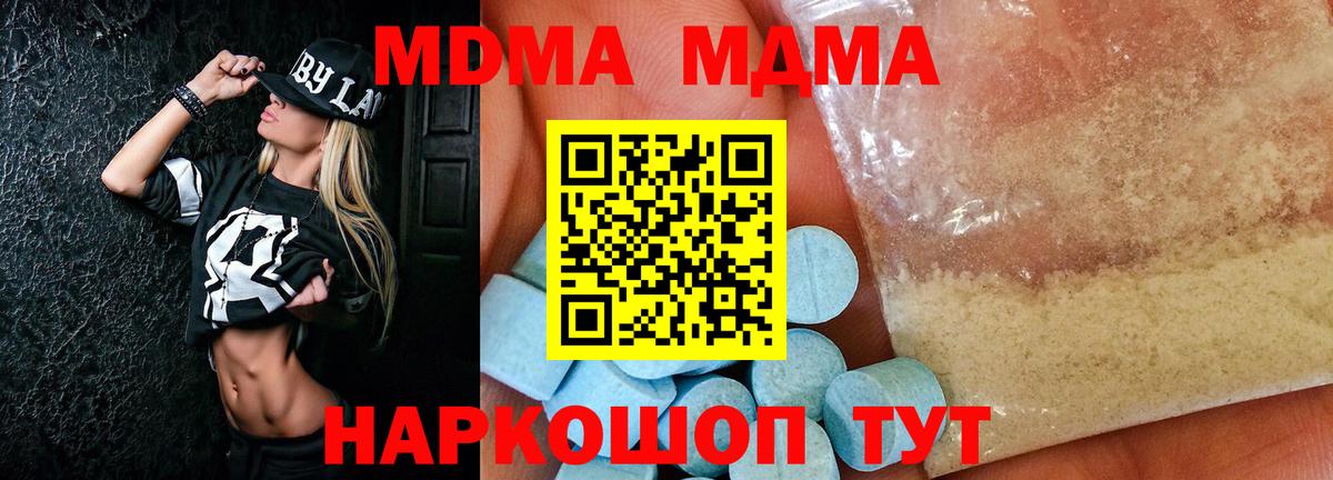 МДМА VHQ Северск