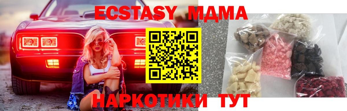 Северск  МДМА Molly  Вход с VPN 