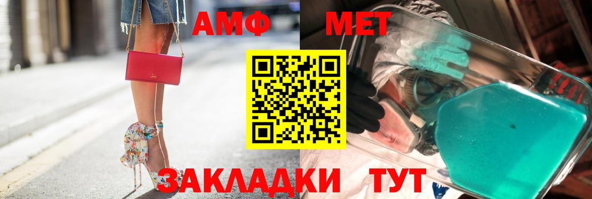 Первитин  Вход с VPN  Первитин Methamphetamine  Северск  Первитин Methamphetamine 