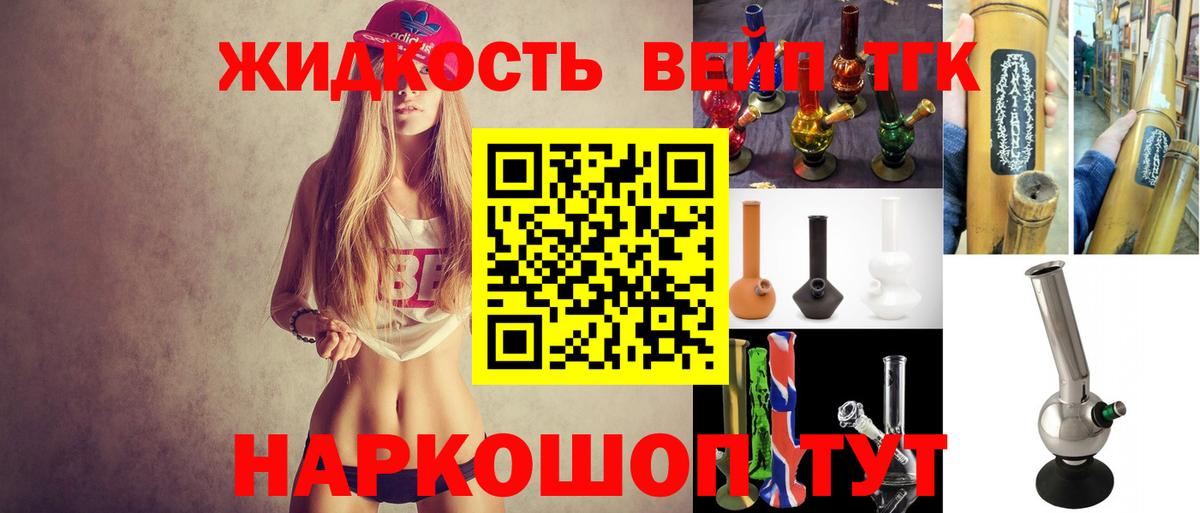 ТГК гашишное масло  Дистиллят ТГК вейп  купить   Северск  Вход с VPN 