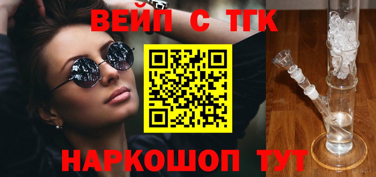 Дистиллят ТГК гашишное масло Северск