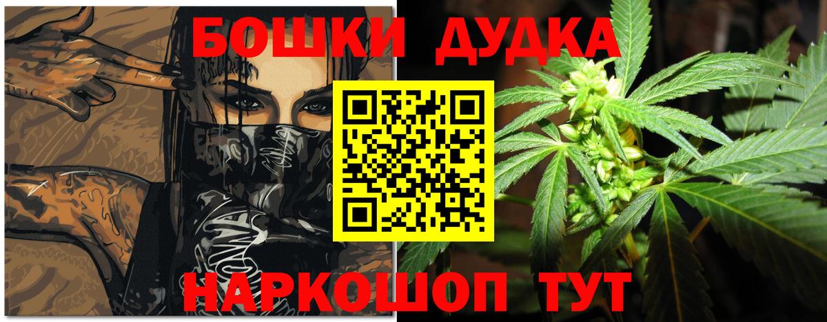 Бошки марихуана AK-47  Конопля тримм  Северск  Бошки Шишки планчик  Марихуана план  Вход с VPN 