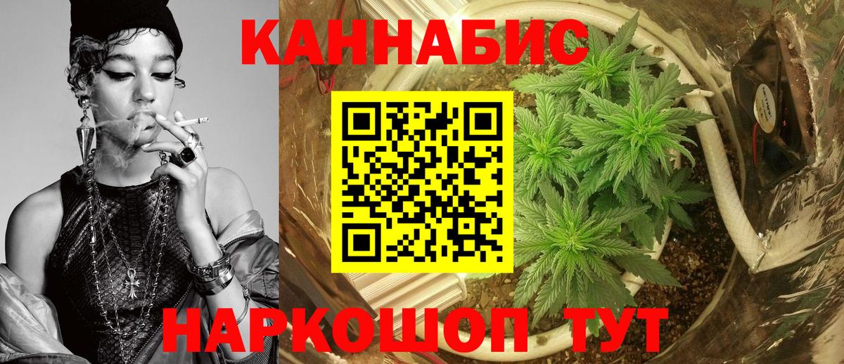 МАРИХУАНА LSD WEED Северск